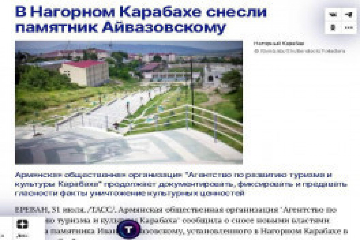 L’agence de presse russe TASS a effectué une nouvelle rectification dans son article consacré à Khankendi - Photo  -Mise à Jour 