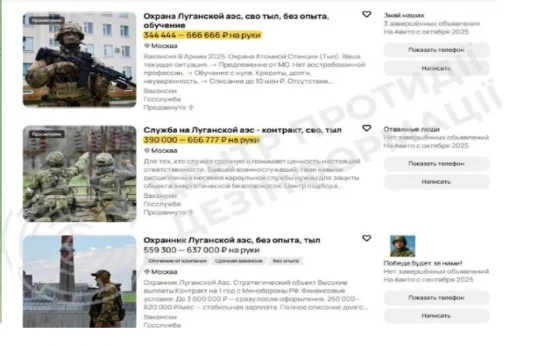 Russie emmène des gens au front sous prétexte de travailler dans des centrales nucléaires