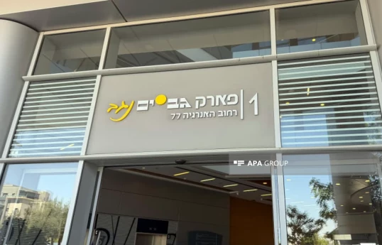 Le partenariat entre les startups azerbaïdjanaises et israéliennes a été examiné -PHOTO 